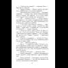 Книга "Книги для внеклассного чтения. Волшебник Изумрудного города", Александр Волков - 20