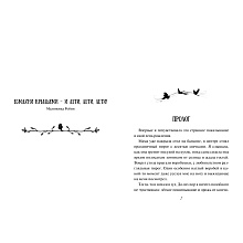 Книга "Девочка-птица", Нелли Мёле