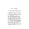 Книга "Зеленая миля", Стивен Кинг - 3