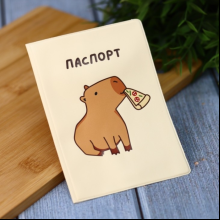 Обложка д/паспорта "Capybara pizza" ПВХ., разноцветный