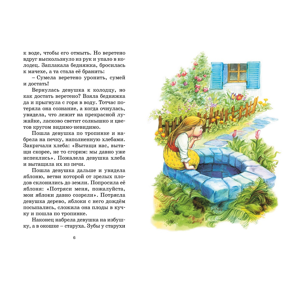 Книга "Классная литература. Бременские музыканты. Сказки", Братья Гримм - 3