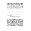 Карты "Кристаллы на каждый день. Оракул (52 карты и руководство в подарочном футляре)", Хизер Аскинози - 8