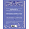 Книга "Алхимическое воображение. Как открыть в себе внутреннего художника", Саша Бурханова-Хабадзе - 2