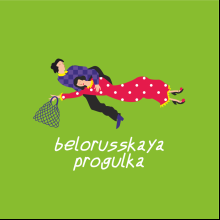 Блокнот "Белорусская прогулка", А5, кожзам, зеленое яблоко