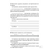 Книга "История Беларуси. 6 класс. Рабочая тетрадь", Темушев С. Н. - 4