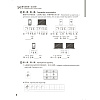 Книга "Стандартный курс YCT. Рабочая тетрадь 4", Cу Инся, Се Хун - 8
