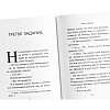 Книга "Однажды я встретил слона (покет)", Кейя Мидзуно - 4