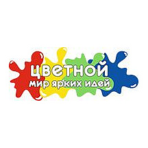 Цветной