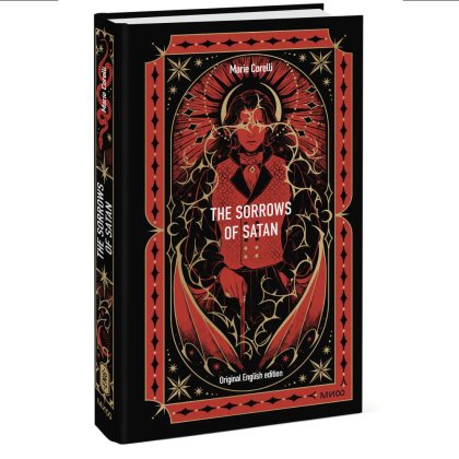 Книга на английском языке "The Sorrows of Satan. Вечные истории в оригинале", Мария Корелли - 2