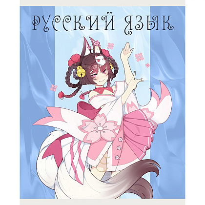 Тетрадь "Фантастический отряд. Русский язык", А5, 48 листов, клетка 