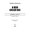 Книга "Вторая жизнь Уве. A man called Ove" (англ.яз.), Фредрик Бакман - 2
