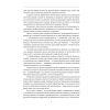 Книга "Terra Urbana. Города, которые мы п...м", Александр Поляков, Тарас Вархотов - 5