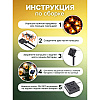 Гирлянда уличная "Пчелка", 3 м, 20 LED, тепло белый, солнечная батарея - 9