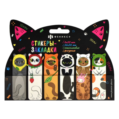 Закладки пластиковые "Котики", 22x72 мм, 6 видовx20 шт