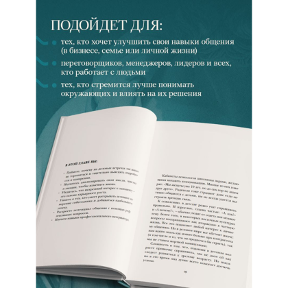 Книга "Сократ спросил бы так. Легендарный подход античного философа к искусству задавать вопросы", Марио Боргино - 6