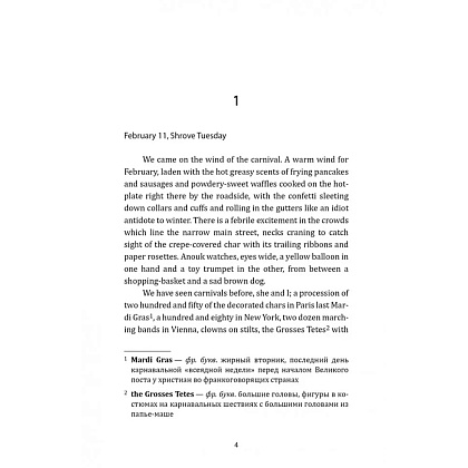 Книга "История любви. Шоколад. Chocolat" (англ.яз.), Джоанн Харрис - 4