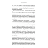 Книга "Вкус. Кулинарные мемуары", Стенли Туччи - 5