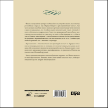 Книга "Знаки, символы и аллегории в живописи", Наталья Кортунова