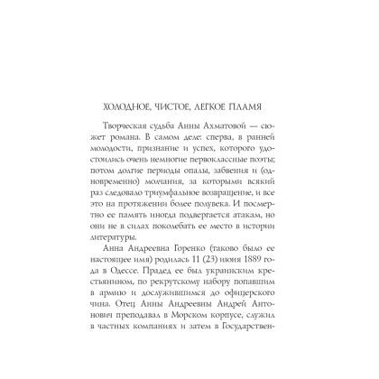 Книга "Стихотворения", Анна Ахматова - 2