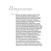 Книга "Голова и фигура человека. Выразительные позы. Полный гид по рисованию" - 7