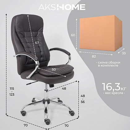 Кресло для руководителя AksHome "Richard new", экокожа, металл, коричневый - 33
