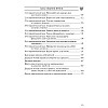 Книга "Законы победителей. Workbook", Бодо Шефер - 3