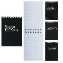 Блокнот "Приколы", А6, 97х141 мм, 40 листов, в клетку, черный