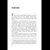 Книга "Уоррен Баффетт. Уроки великого инвестора и предпринимателя", Тодд Финкл - 11