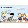 Книга "Комикс. Все этапы создания шедевра: От написания сценария до выбора цвета", Блондэн Г.  - 5