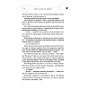 Книга "Одно небо на двоих", Шерри А. - 10