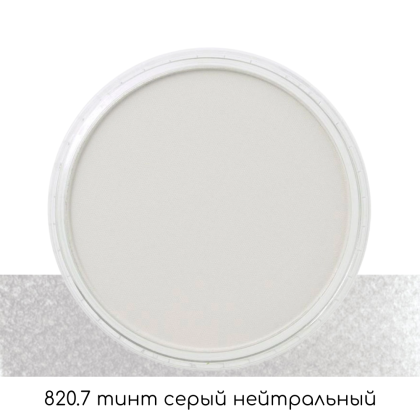 Ультрамягкая пастель "PanPastel", 820.7 тинт серый нейтральный - 2