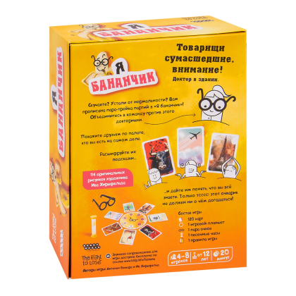 Игра настольная "Я бананчик!" - 3