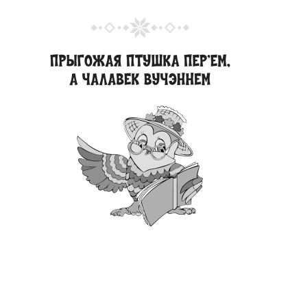 Лiтаратурнае чытанне. 3 клас. Хрэстаматыя. Пазакласнае чытанне (для школ з беларускай і рускай мовамі навучання), Кузняцова Л.Ф., Аверсэв - 5