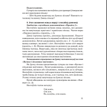 Книга "Навучанне грамаце. 1 клас. Навучанне пісьму. Вучэбна-метадычны дапаможнiк для настаўнікаў (для школ з беларускай мовай навучання)",  Свірыдзенка В. І., Цірынава В. І.