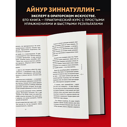 Книга "Психология влияния. Как научиться убеждать и добиваться успеха", Роберт Чалдини - 5