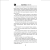Книга "Двойник с Лунной дамбы (формат клатчбук)", Содзи Симада - 4