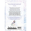 Книга "Аделаида. Том 2", Chae Habin - 3