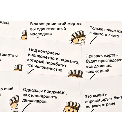 Игра настольная "Трамвай смерти" - 7