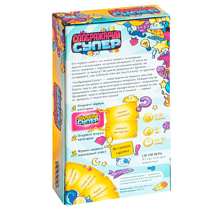 Игра настольная "Соображарий Супер" - 4