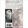 Книга "Бесплодные земли", Стивен Кинг - 2