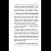 Книга "Книги для внеклассного чтения. Приключения барона Мюнхаузена", Эрих Распе - 16