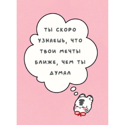 Книга "Лапки-царапки. Звериный оракул", kumihokai - 8