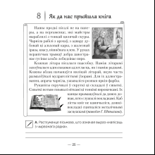 Чалавек i свет. 4 клас. Мая Радзiма - Беларусь. Пазнавальныя тэксты і заданні, Паноў С.В., Аверсэв