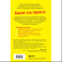 Книга "Все, что нужно, — это цель. План из трех шагов для избавления от сомнений и раскрытия своего потенциала", Джон Эйкафф