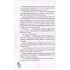 Книга "Канашибари. Пока не погаснет последний фонарь. Том 2",  Шэн А., Шэн В  - 2