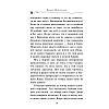 Книга "Секрет еловых писем (#2)", Фрауке Шойнеманн - 6