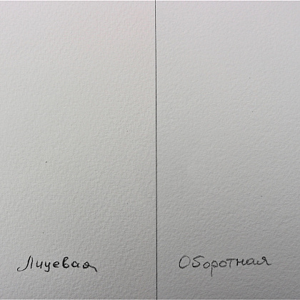 Блок-склейка бумаги для акварели "Aquarell Grain torchon", 31x41 см, 300 г/м2, 20 листов - 4