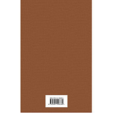 Книга "Шоколад", Джоанн Харрис