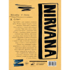 Книга "Курт Кобейн. Личные дневники лидера Nirvana", Курт Кобейн - 2