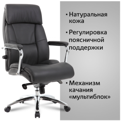 Кресло для руководителя BRABIX "PREMIUM Phaeton EX-502", кожа, металл, черный - 6